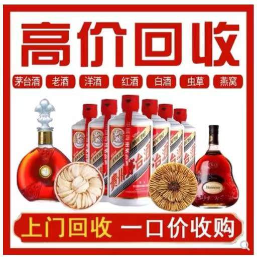 长岭回收茅台酒